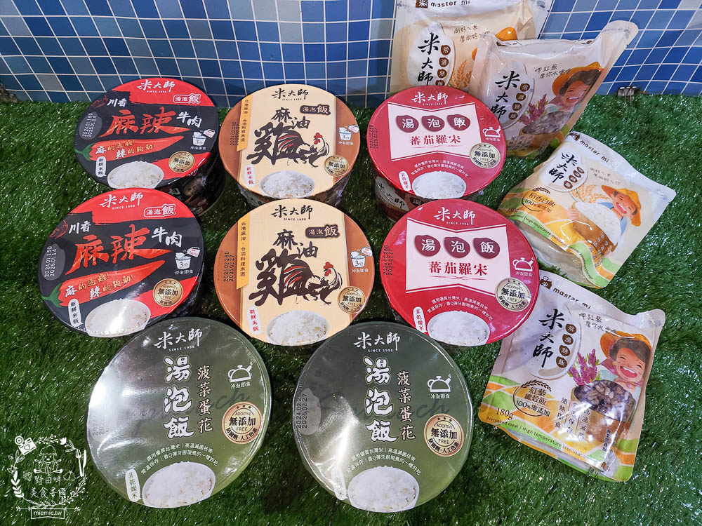 米大師湯泡飯|全球首創沖泡即食的新鮮米飯?無添加防腐劑可常溫保存是泡麵族的新選擇! - 第2張圖 米大師湯泡飯|全球首創沖泡即食的新鮮米飯?無添加防腐劑可常溫保存是泡麵族的新選擇!