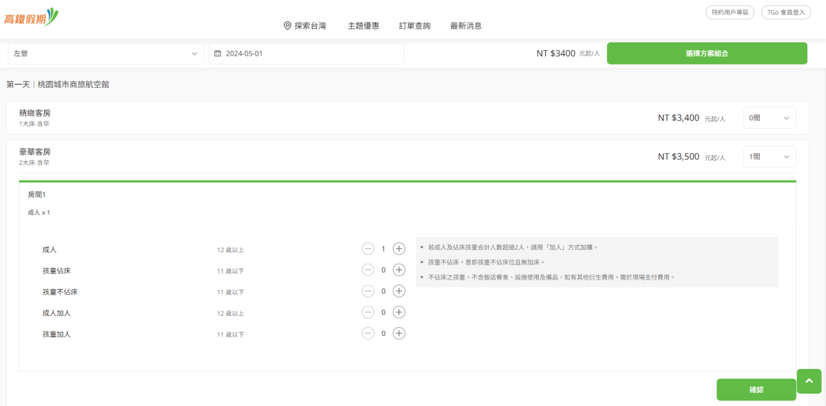 卡娜赫拉彩繪高鐵列車體驗!買高鐵假期送免費住宿?超好玩的Xpark有企鵝水母跟海豹可以玩整天!