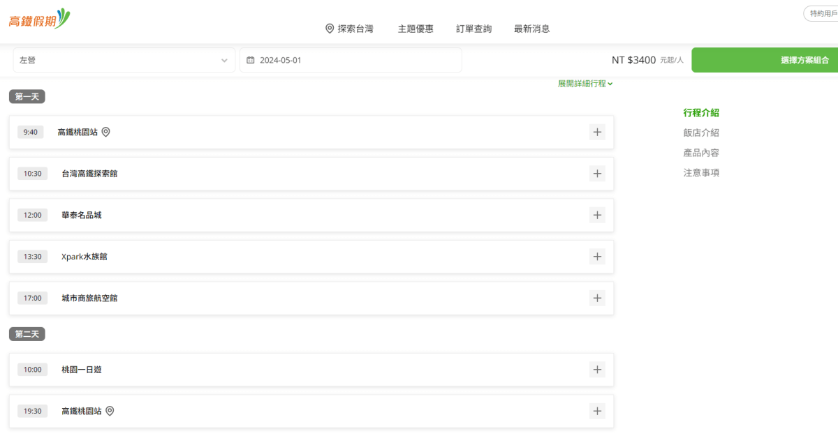 卡娜赫拉彩繪高鐵列車體驗!買高鐵假期送免費住宿?超好玩的Xpark有企鵝水母跟海豹可以玩整天!