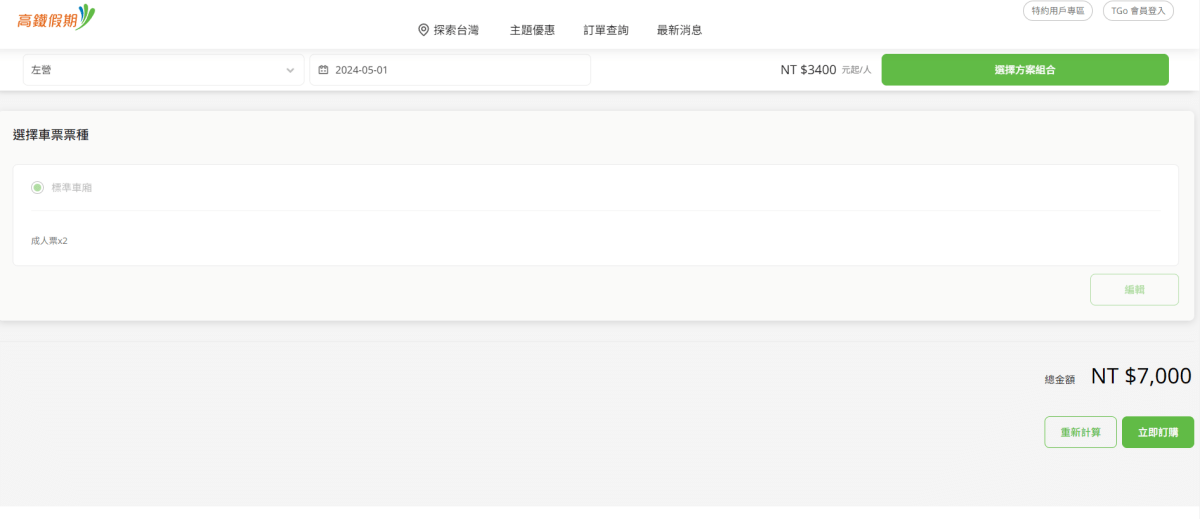 卡娜赫拉彩繪高鐵列車體驗!買高鐵假期送免費住宿?超好玩的Xpark有企鵝水母跟海豹可以玩整天!