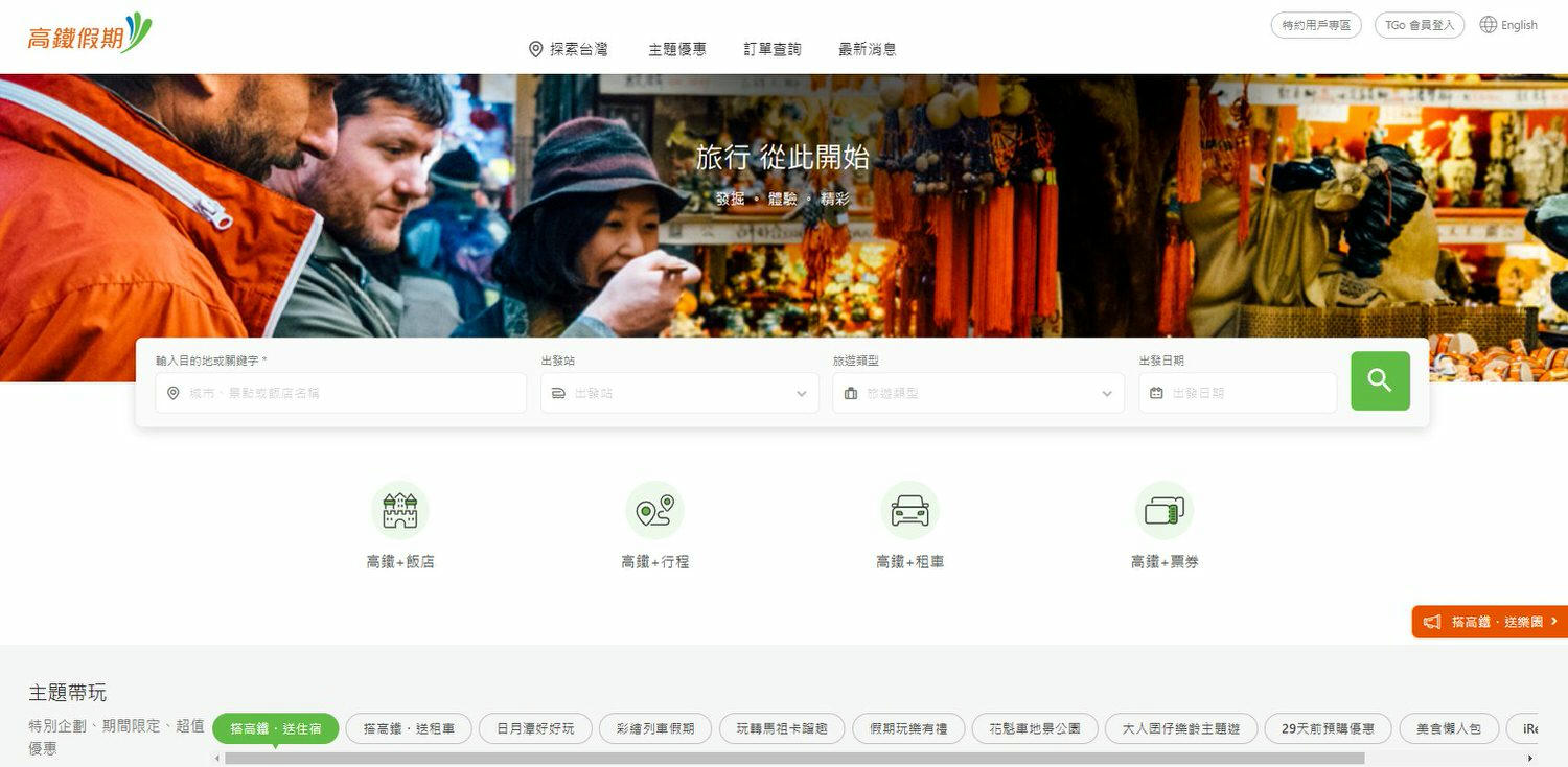 卡娜赫拉彩繪高鐵列車體驗!買高鐵假期送免費住宿?超好玩的Xpark有企鵝水母跟海豹可以玩整天!