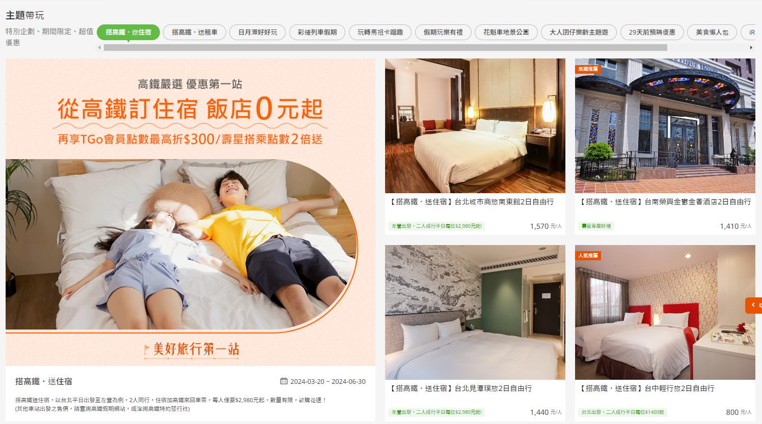 卡娜赫拉彩繪高鐵列車體驗!買高鐵假期送免費住宿?超好玩的Xpark有企鵝水母跟海豹可以玩整天!