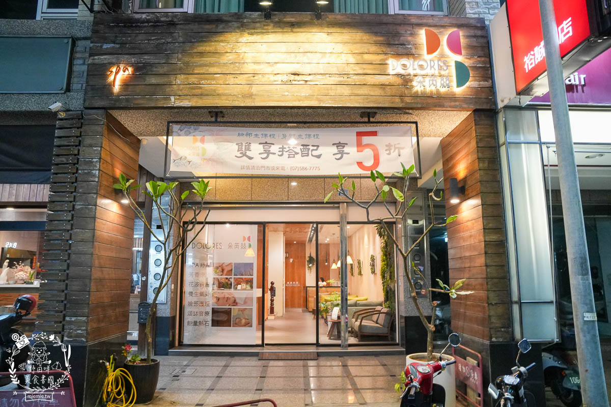 DOLORES SPA朵芮絲 Spa|使用經過認證的植物精油!SPA過程舒適又深層放鬆! - 第3張圖 DOLORES SPA朵芮絲 Spa|使用經過認證的植物精油!SPA過程舒適又深層放鬆!