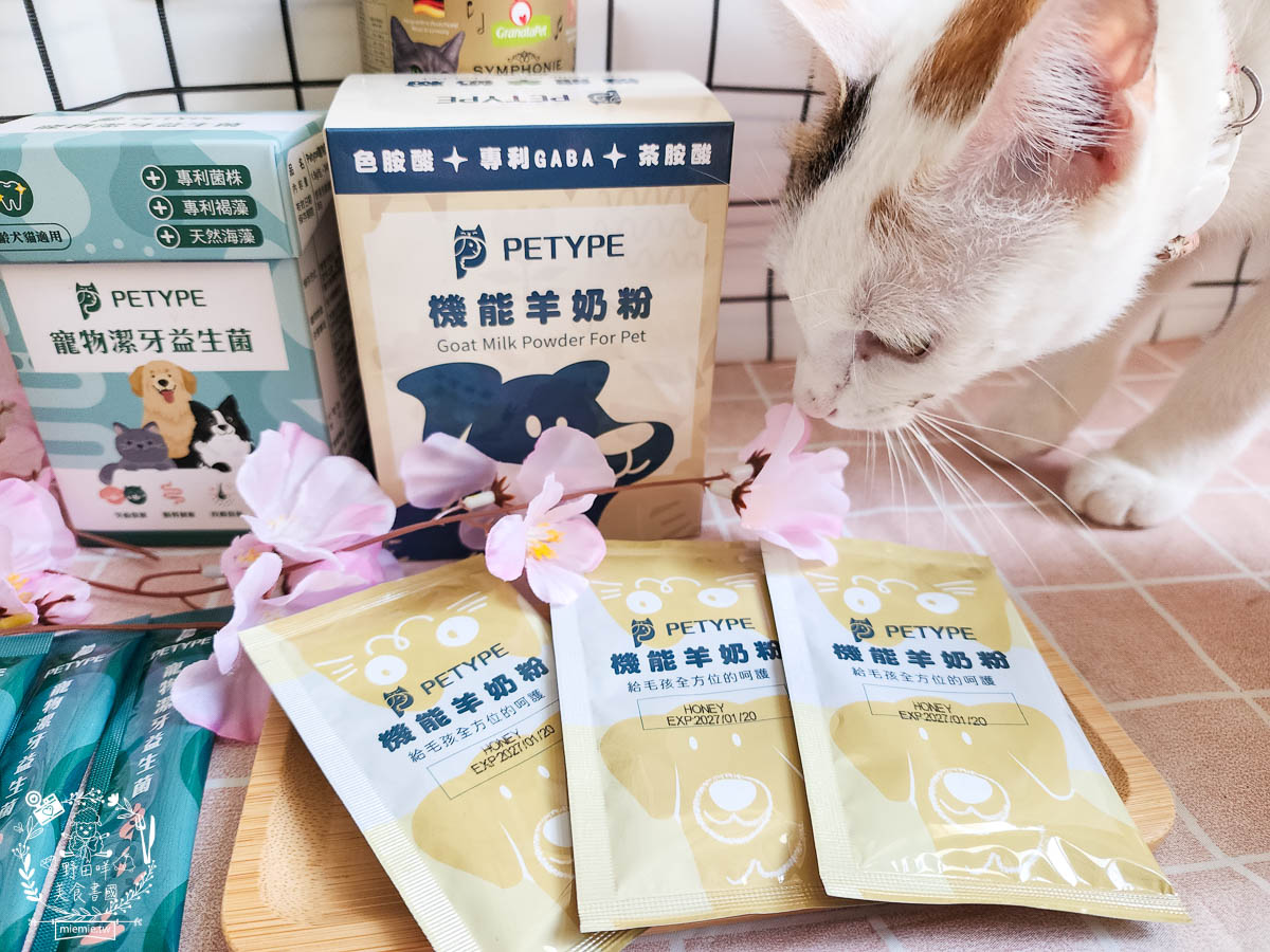 Petype寵物潔牙益生菌與機能羊奶粉|有效維持腸道與口腔健康的多效合一保健品！