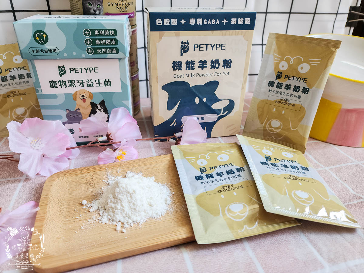 Petype寵物潔牙益生菌與機能羊奶粉 31
