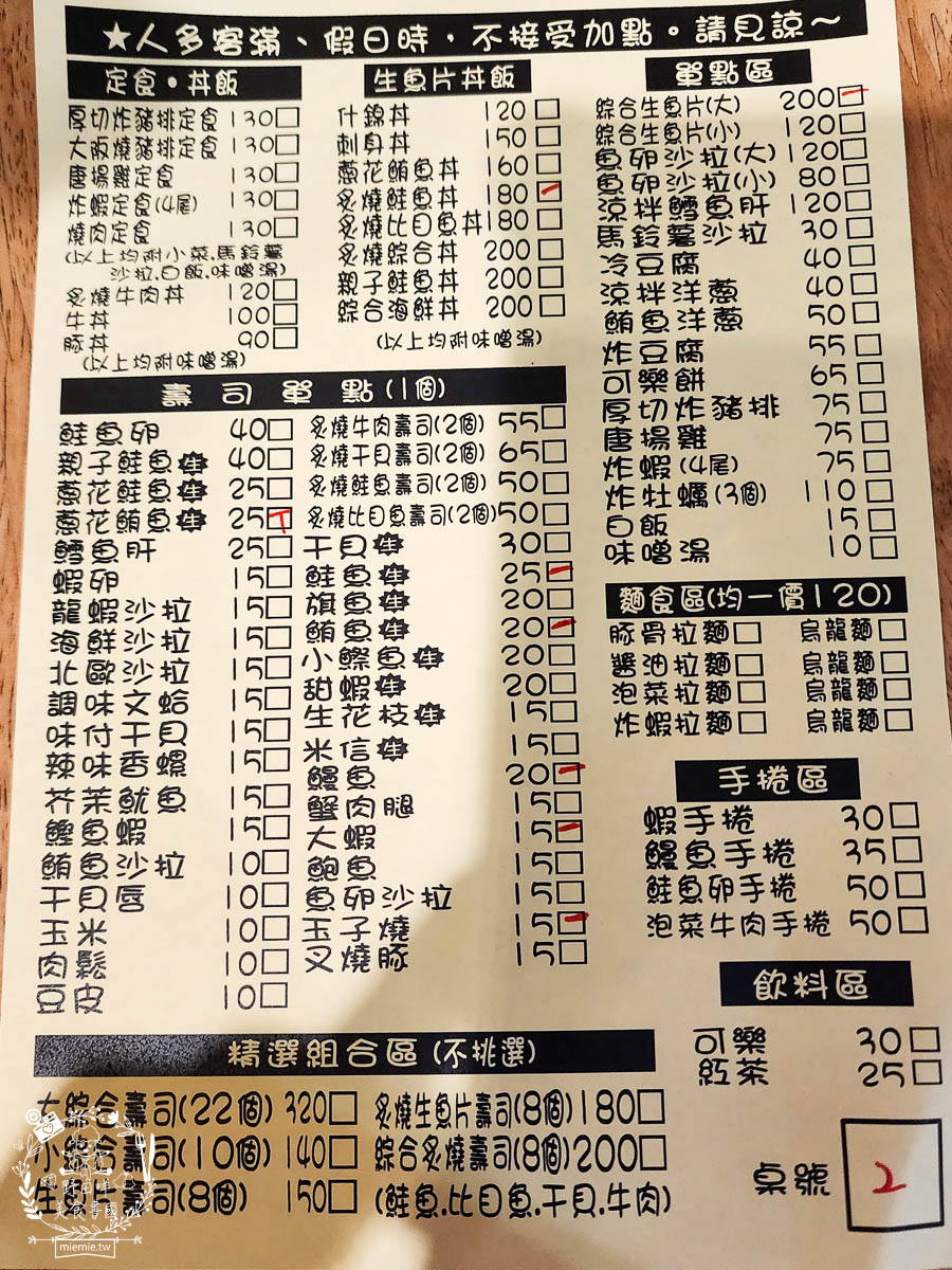 二丁前壽司和食 鳳山壽司推薦 6