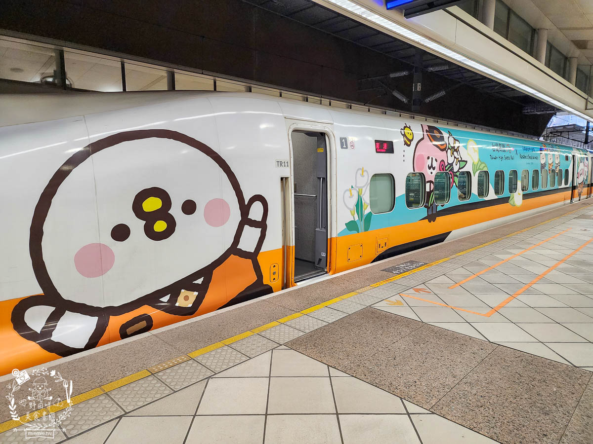 卡娜赫拉彩繪高鐵列車 高鐵假期 36