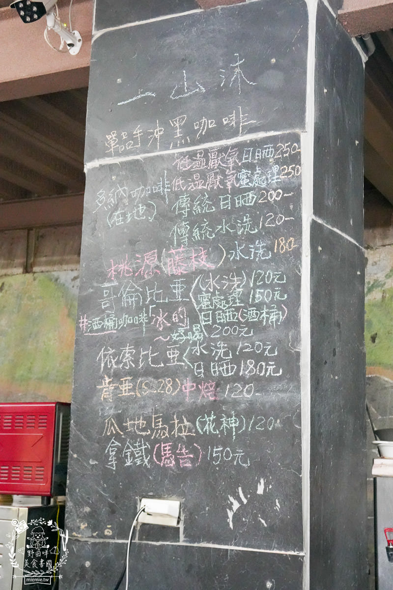 茂林咖啡廳推薦[一山沐咖啡屋]老闆2019得過國際咖啡杯測大師賽國際總決賽的冠軍！愛玉跟司康人氣必點！