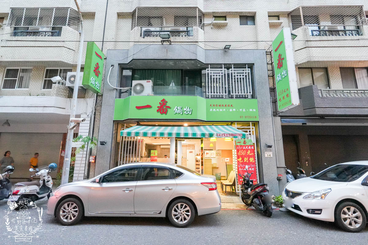 一番鍋物吃到飽|CP值超高又精緻美味的高雄火鍋吃到飽!600元居然可以吃到花蟹跟龍膽石斑?