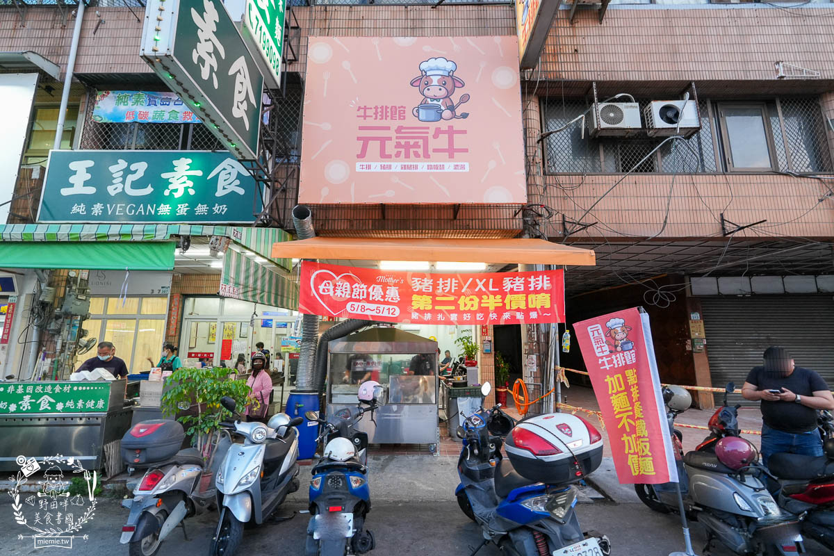 鳳山牛排館推薦[元氣牛牛排館]超彈嫩的厚實牛排居然只要180?免費的玉米濃湯料超級多還有紅茶無限暢飲!
