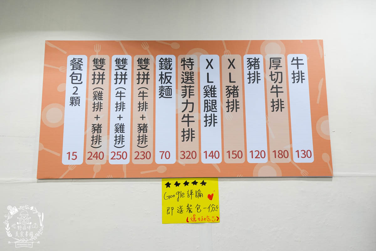 鳳山牛排館推薦[元氣牛牛排館]超彈嫩的厚實牛排居然只要180?免費的玉米濃湯料超級多還有紅茶無限暢飲!