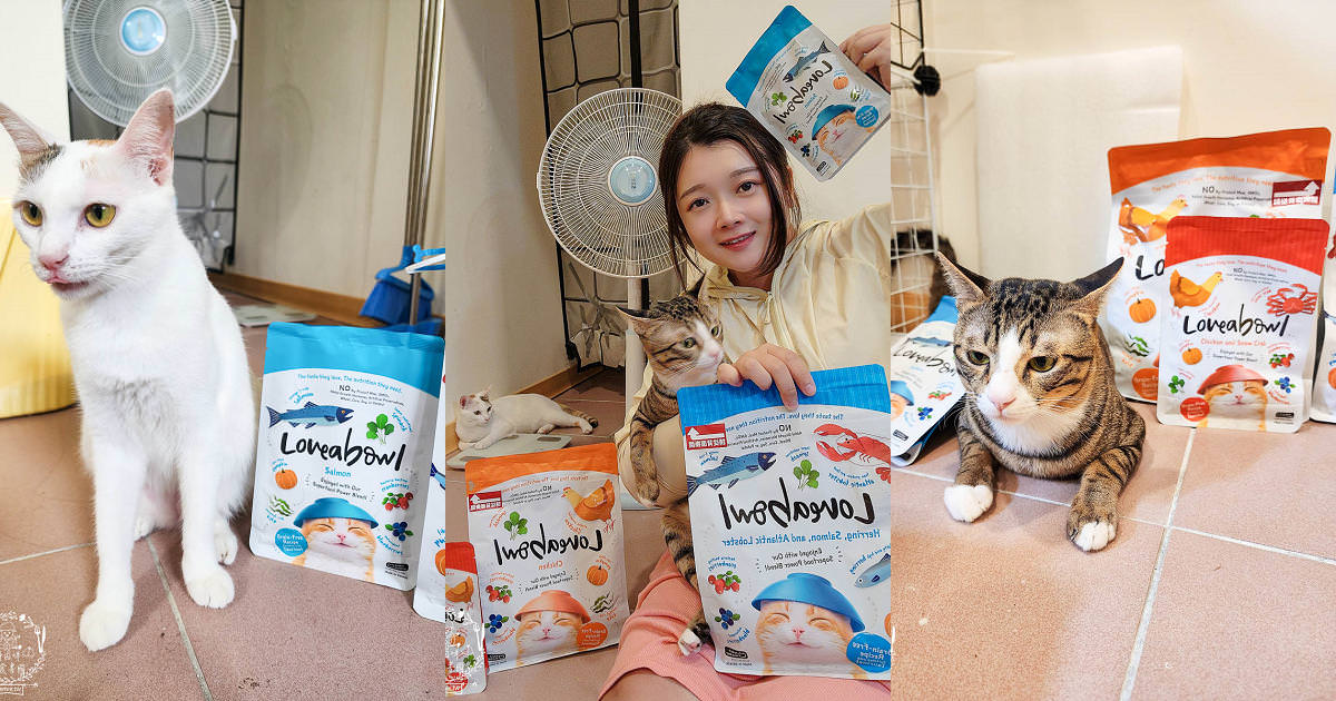 天然無穀寵糧推薦[Loveabowl囍碗海陸饗宴無穀飼料]適口性超好還有Omega 3與益生菌的營養補充