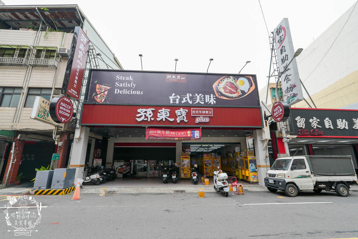 孫東寶plus館 小港崇文店|最低250元起披薩+炸物+滷肉咖哩+飲料冰淇淋超強自助吧吃到飽