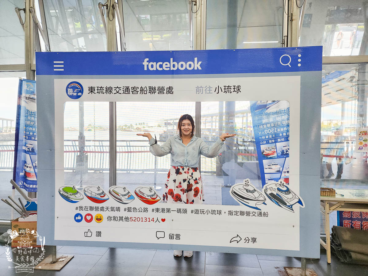 小琉球兩天一夜遊景點餐廳推薦!超人氣燒烤吃到飽與海景熱炒店!有游泳池的寬敞民宿!小琉球美食推薦! - 第2張圖 小琉球兩天一夜遊景點餐廳推薦!超人氣燒烤吃到飽與海景熱炒店!有游泳池的寬敞民宿!小琉球美食推薦!