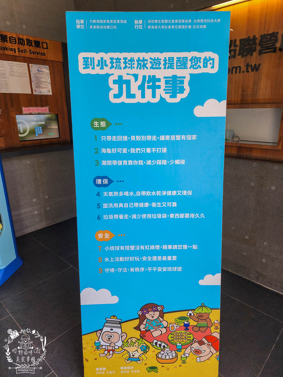 小琉球兩天一夜遊景點餐廳推薦!超人氣燒烤吃到飽與海景熱炒店!有游泳池的寬敞民宿!小琉球美食推薦! - 第6張圖 小琉球兩天一夜遊景點餐廳推薦!超人氣燒烤吃到飽與海景熱炒店!有游泳池的寬敞民宿!小琉球美食推薦!