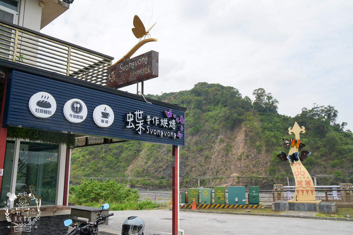 茂林美食推薦[蝶。Svongvong 手感烘焙]嚴選法國、日本進口的天然無添加頂級麵粉的精緻麵包！