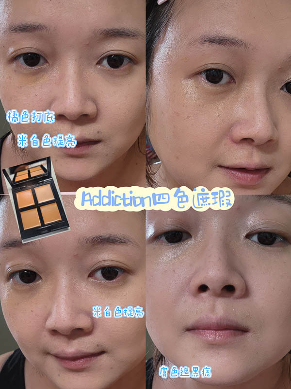 遮瑕盤推薦評比!超多款人氣遮瑕盤推薦!MAC 植春秀 AM不關燈 J/X 鄭瑄茉 PONY ADDICTION 魔法之星