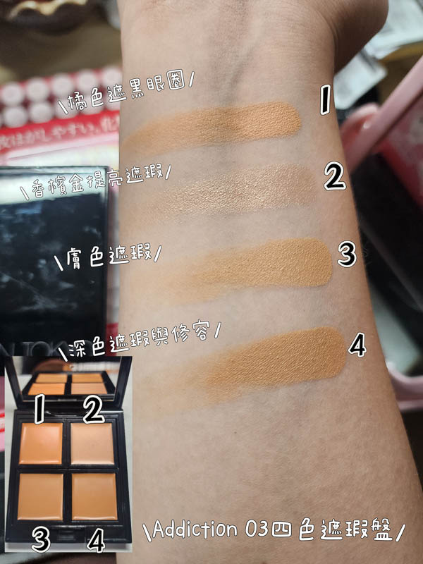 遮瑕盤推薦評比!超多款人氣遮瑕盤推薦!MAC 植春秀 AM不關燈 J/X 鄭瑄茉 PONY ADDICTION 魔法之星