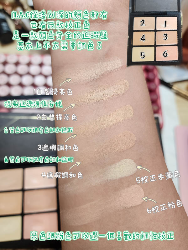 遮瑕盤推薦評比!超多款人氣遮瑕盤推薦!MAC 植春秀 AM不關燈 J/X 鄭瑄茉 PONY ADDICTION 魔法之星