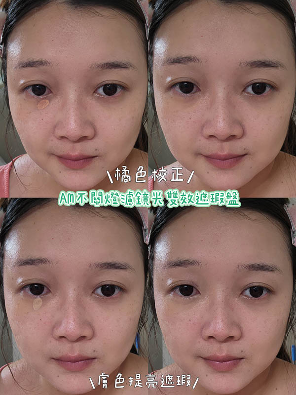 遮瑕盤推薦評比!超多款人氣遮瑕盤推薦!MAC 植春秀 AM不關燈 J/X 鄭瑄茉 PONY ADDICTION 魔法之星