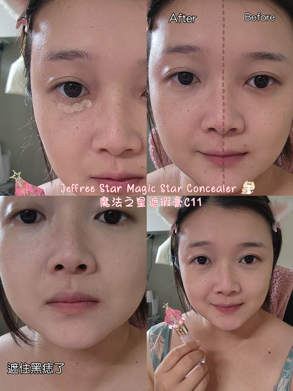遮瑕盤推薦評比!超多款人氣遮瑕盤推薦!MAC 植春秀 AM不關燈 J/X 鄭瑄茉 PONY ADDICTION 魔法之星