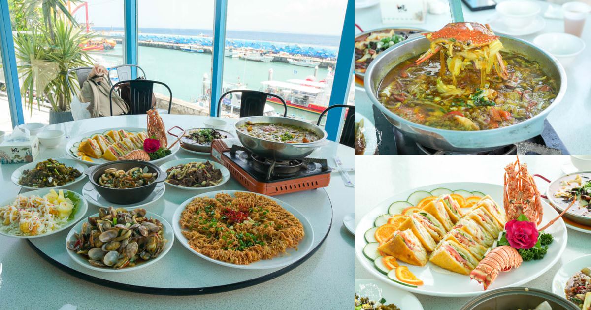 飯賣獨品海鮮熱炒店|小琉球絕美海景餐廳推薦!超多熱炒料理成為團客首選海景餐廳！