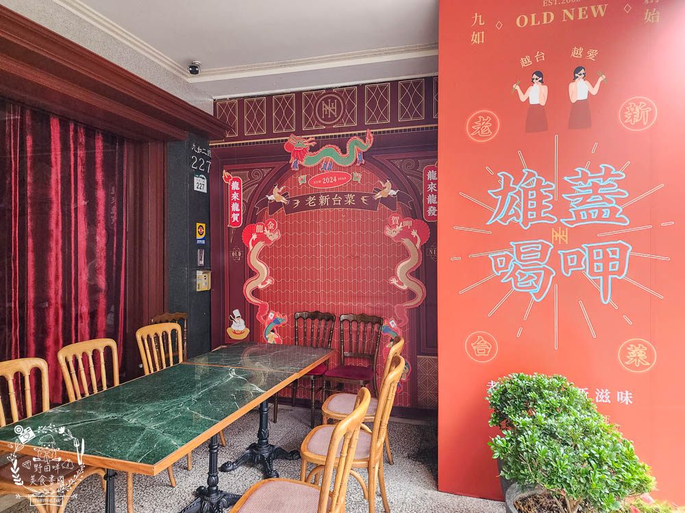 高雄老新台菜中式無菜單料理推薦|奢華高貴的懷舊裝潢超精緻!無菜單料理霸氣且銷魂! - 第6張圖 高雄老新台菜中式無菜單料理推薦|奢華高貴的懷舊裝潢超精緻!無菜單料理霸氣且銷魂!