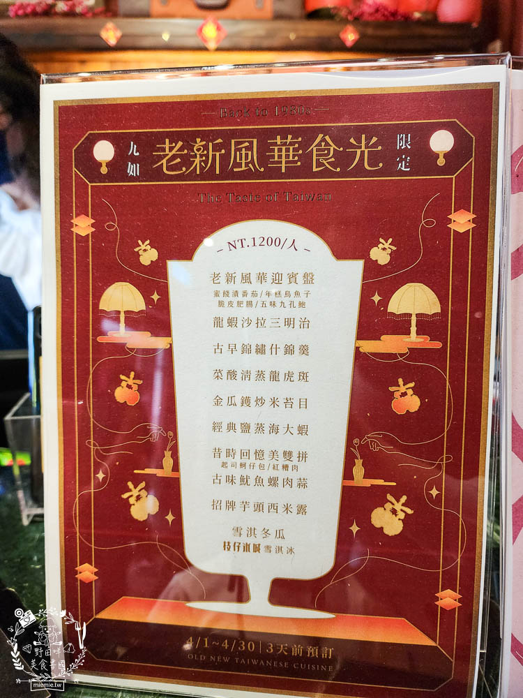 高雄老新台菜中式無菜單料理推薦|奢華高貴的懷舊裝潢超精緻!無菜單料理霸氣且銷魂! - 第22張圖 高雄老新台菜中式無菜單料理推薦|奢華高貴的懷舊裝潢超精緻!無菜單料理霸氣且銷魂!