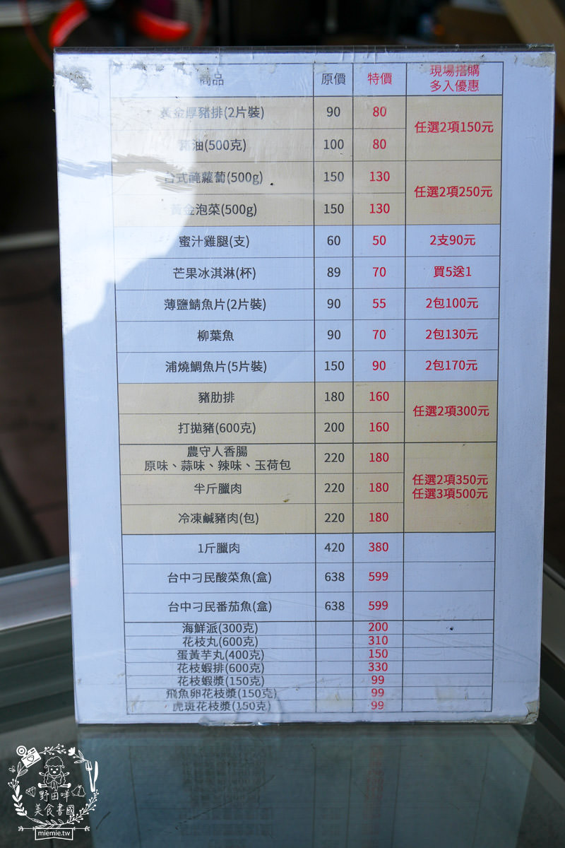 高雄水果商推薦[丞霆國際貿易有限公司]台灣超強的農守人玉荷包香腸!高雄當季水果超便宜!