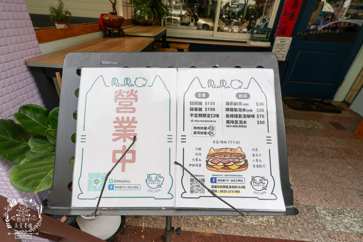 高雄貓咪咖啡廳[如如貓法式三明治]料豐味美的超澎湃法式三明治!還有貓咪陪吃超幸福！