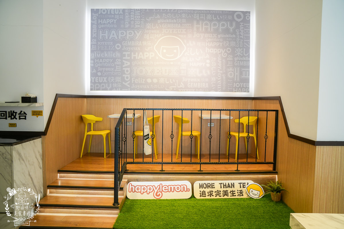 快樂檸檬 Happy Lemon高雄旗艦店|超可愛又好吃的雞蛋仔與口感繽紛的檸檬雪冰斯消暑推薦!