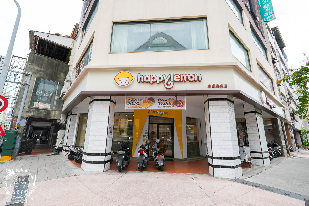 快樂檸檬 Happy Lemon 高雄旗艦店 7