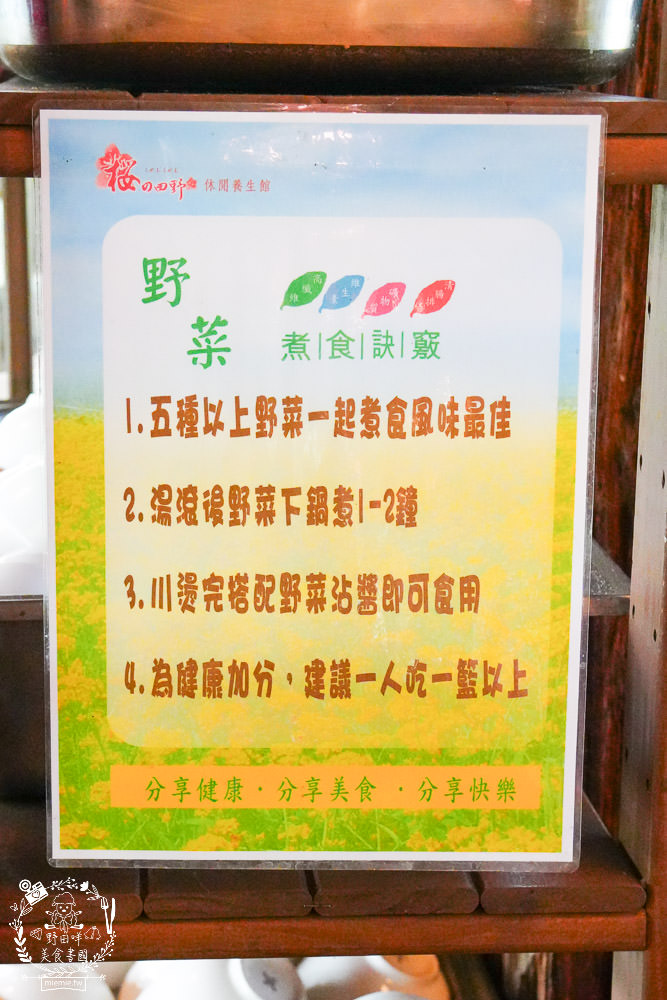 櫻の田野養生休閒農莊|超繽紛的野菜自助吧吃到飽！還有多種主餐跟飲料吧無限供應！