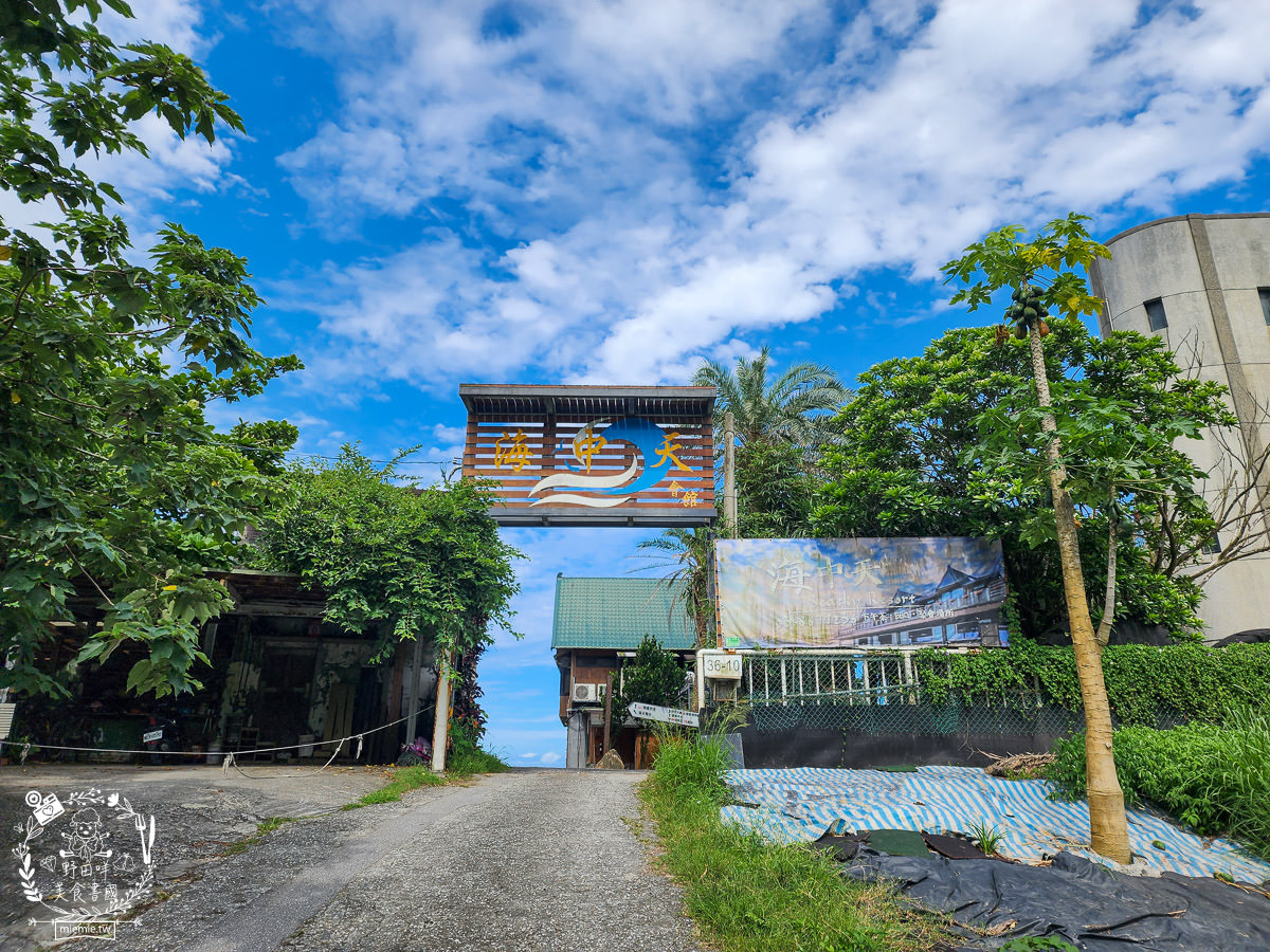 花蓮海景咖啡廳[海中天海景咖啡]絕美太平洋景觀咖啡廳！超多網美藝術裝置提供拍照！