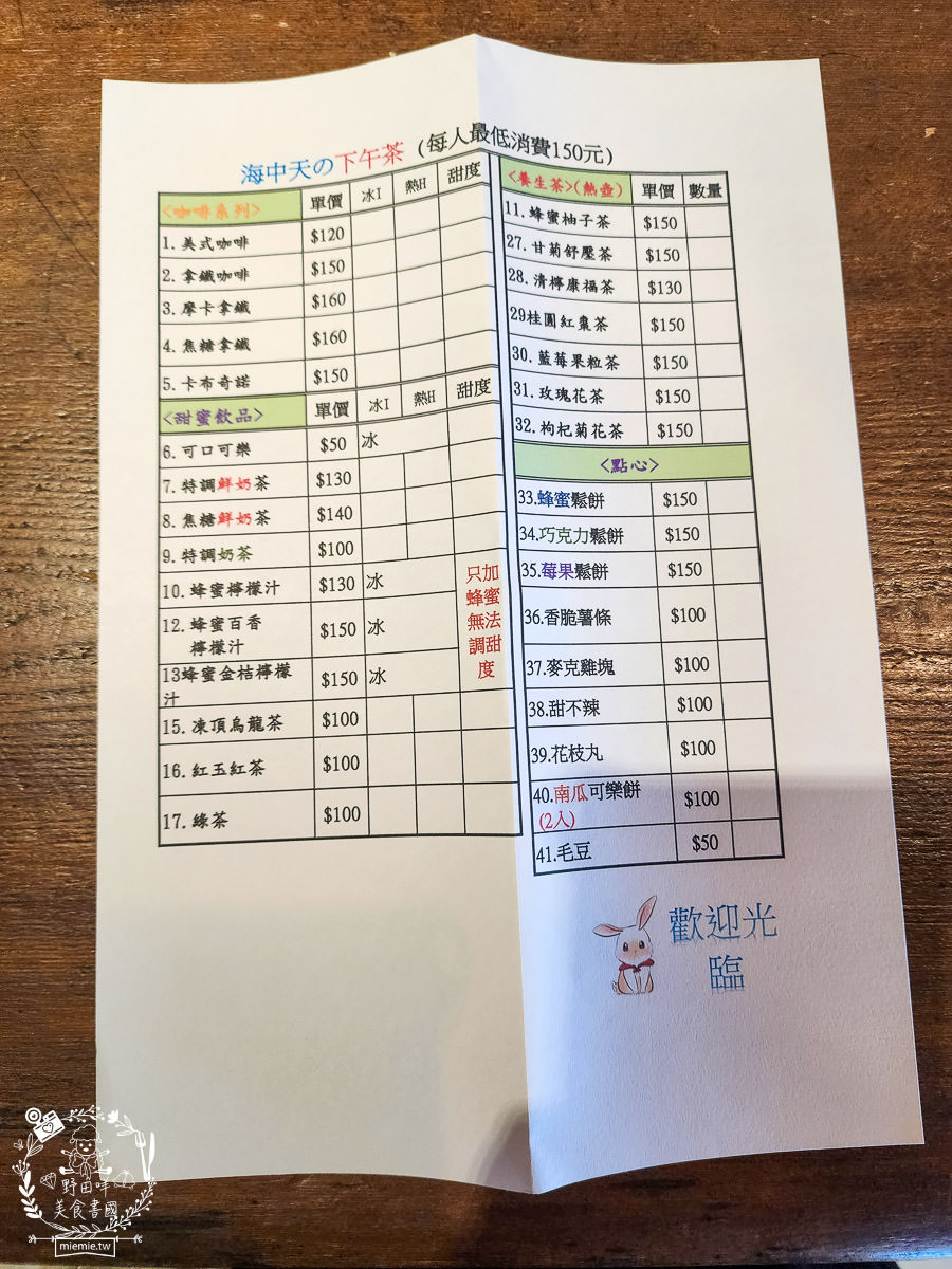 花蓮海景咖啡廳[海中天海景咖啡]絕美太平洋景觀咖啡廳！超多網美藝術裝置提供拍照！