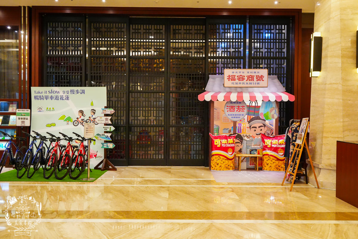 花蓮飯店推薦[福容大飯店]絕美景觀和洋客房可以觀賞花蓮日出!樂齡專案免費櫻田野養生鍋+a2 水岸園區遊湖券！