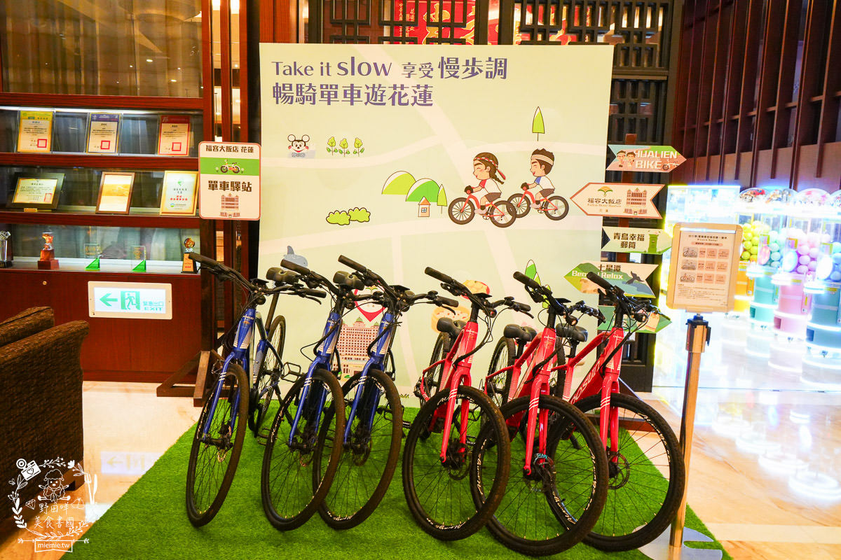 花蓮飯店推薦[福容大飯店]絕美景觀和洋客房可以觀賞花蓮日出!樂齡專案免費櫻田野養生鍋+a2 水岸園區遊湖券！