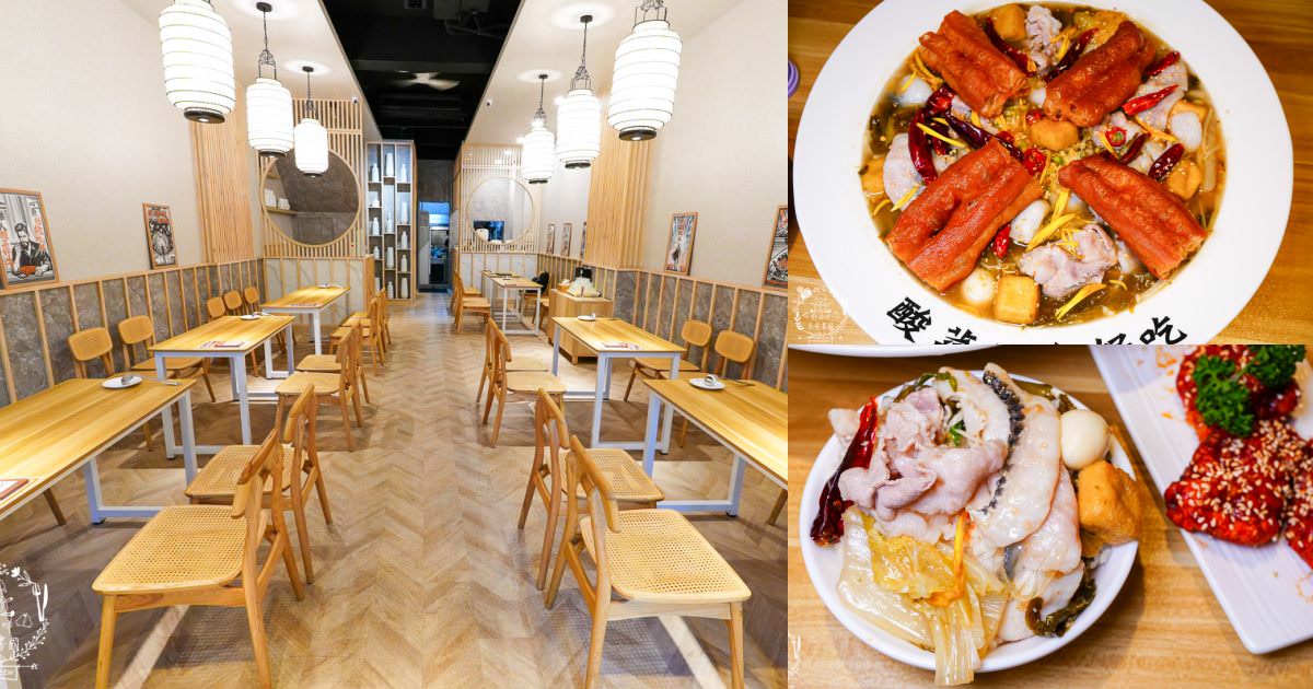 高雄首間稚人酸菜魚就在美術館附近!高達80%食材都來自中國!大受好評的菠蘿酸菜魚不吃辣必推!