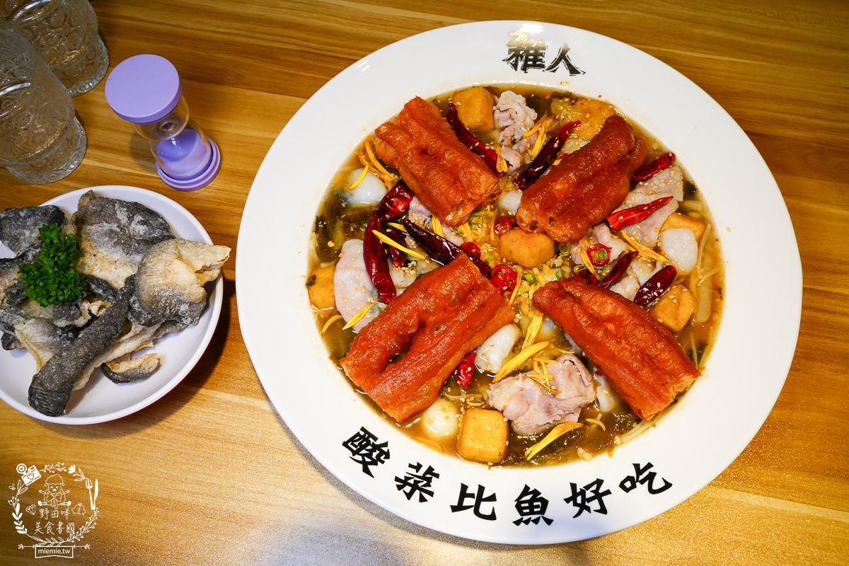 高雄首間稚人酸菜魚就在美術館附近!高達80%食材都來自中國!大受好評的菠蘿酸菜魚不吃辣必推!