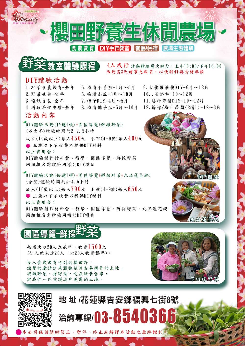 櫻の田野養生休閒農莊|超繽紛的野菜自助吧吃到飽！還有多種主餐跟飲料吧無限供應！