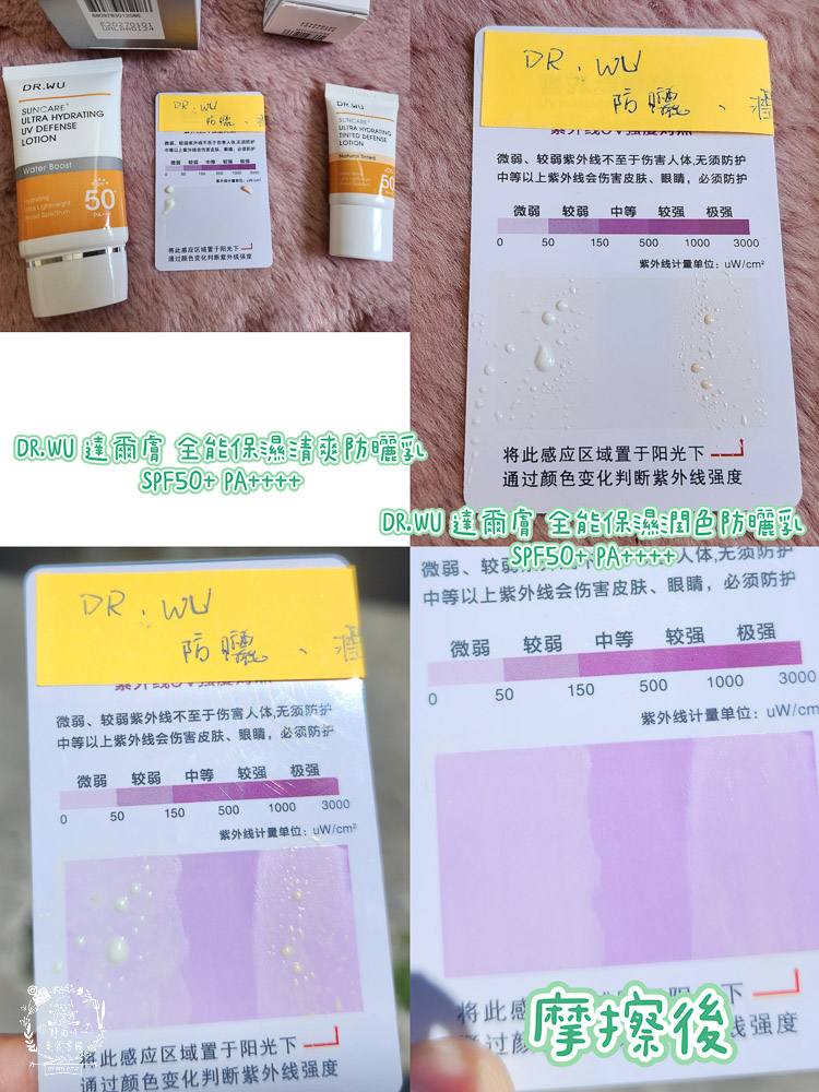 2024防曬推薦 防曬妝前乳推薦 114