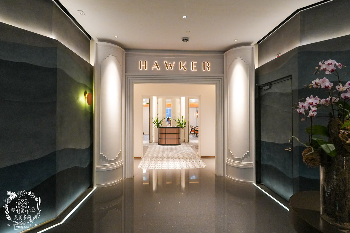 HAWKER 好客南洋餐廳高雄洲際酒店|超浪漫的網美南洋下午茶!奢華高貴的精緻下午茶甜點! - 第2張圖 HAWKER 好客南洋餐廳高雄洲際酒店|超浪漫的網美南洋下午茶!奢華高貴的精緻下午茶甜點!