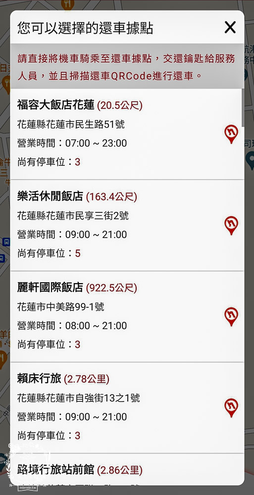 花蓮機車共享|YATOGO共享旅行|點對點租還服務超方便|目前所有車型前兩小時99元！