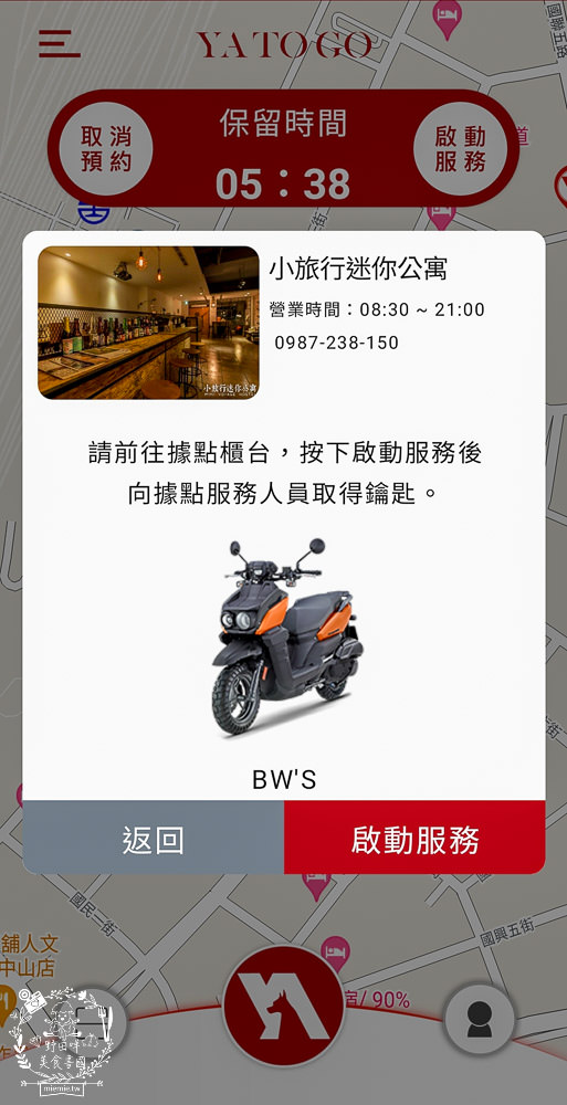 花蓮機車共享|YATOGO共享旅行|點對點租還服務超方便|目前所有車型前兩小時99元！