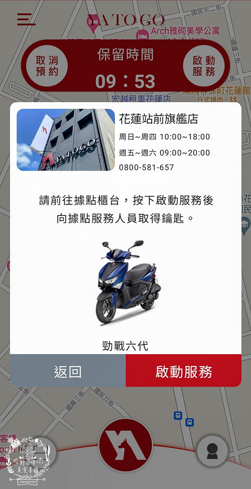 花蓮機車共享|YATOGO共享旅行|點對點租還服務超方便|目前所有車型前兩小時99元！