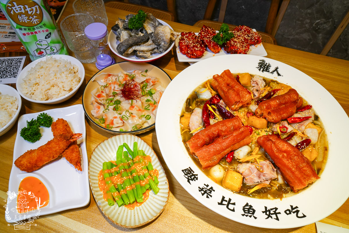高雄酸菜魚 稚人酸菜魚 美術館酸菜魚 35
