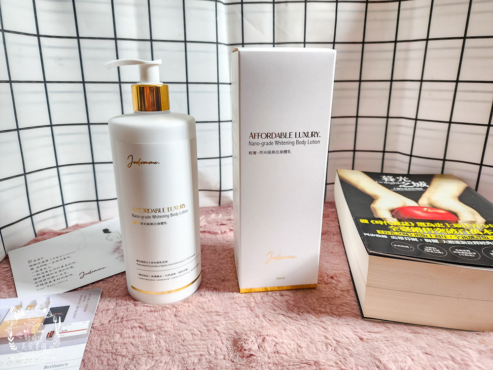 喬朵嫚生技JODOMME升級版輕奢奈米身體乳|十天實測肌膚保濕超有感|夏日的亮白美肌救星