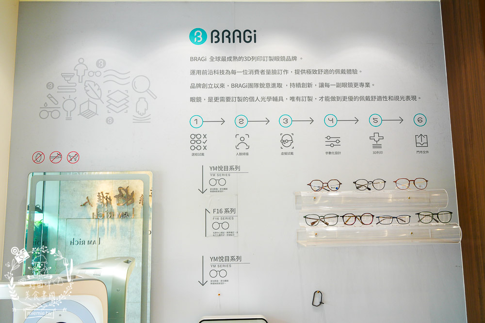 BRAGi量身訂製眼鏡旗鑑店-好雅眼鏡/高雄客製眼鏡推薦/30年經驗專業三民區眼鏡 - 第1張圖 BRAGi量身訂製眼鏡旗鑑店-好雅眼鏡/高雄客製眼鏡推薦/30年經驗專業三民區眼鏡