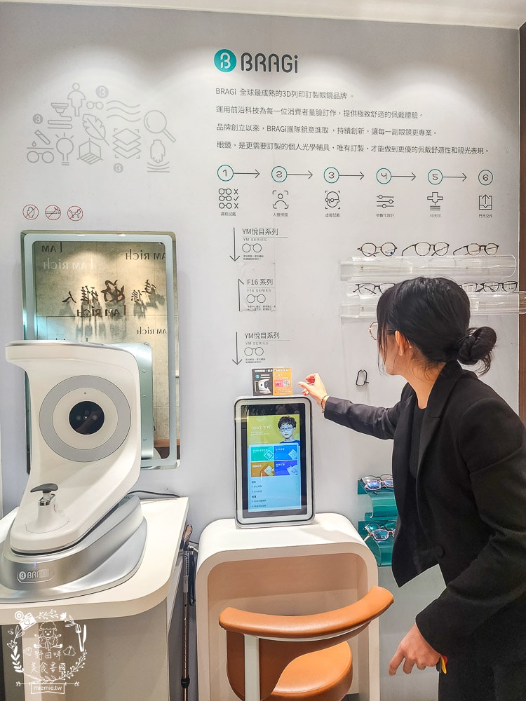BRAGi量身訂製眼鏡旗鑑店-好雅眼鏡/高雄客製眼鏡推薦/30年經驗專業三民區眼鏡 - 第3張圖 BRAGi量身訂製眼鏡旗鑑店-好雅眼鏡/高雄客製眼鏡推薦/30年經驗專業三民區眼鏡