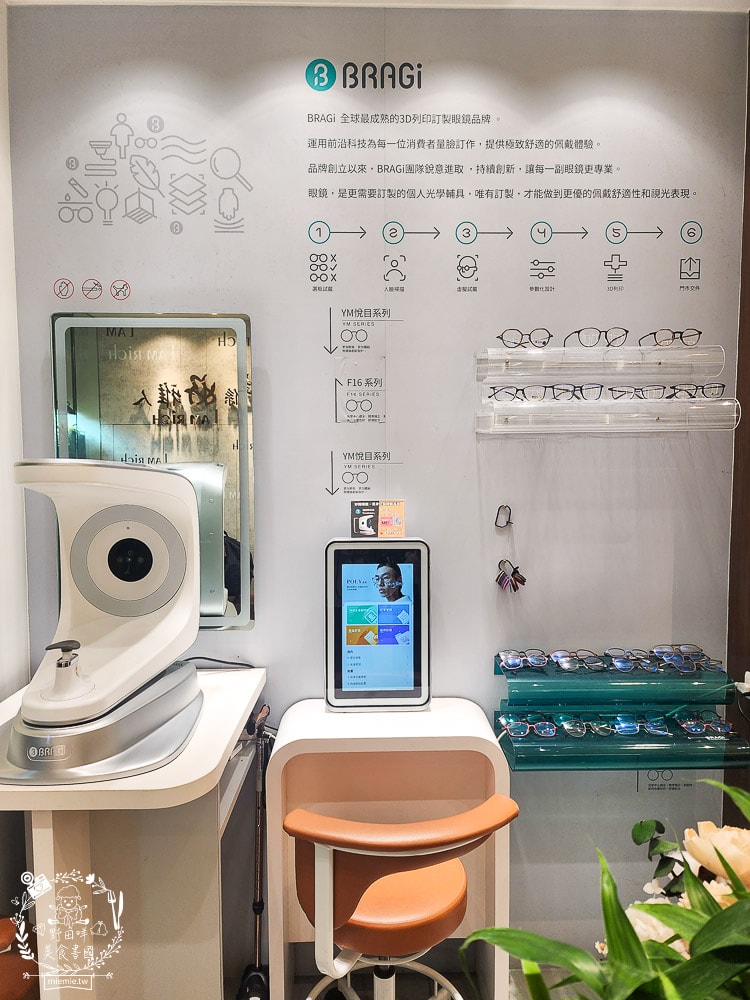 BRAGi量身訂製眼鏡旗鑑店-好雅眼鏡/高雄客製眼鏡推薦/30年經驗專業三民區眼鏡 - 第4張圖 BRAGi量身訂製眼鏡旗鑑店-好雅眼鏡/高雄客製眼鏡推薦/30年經驗專業三民區眼鏡
